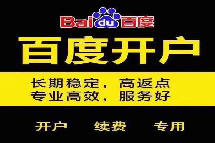竞价推广开户费用攻略：案例分享助你高效推广